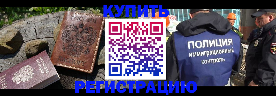 прописка от собственника в Сельцо