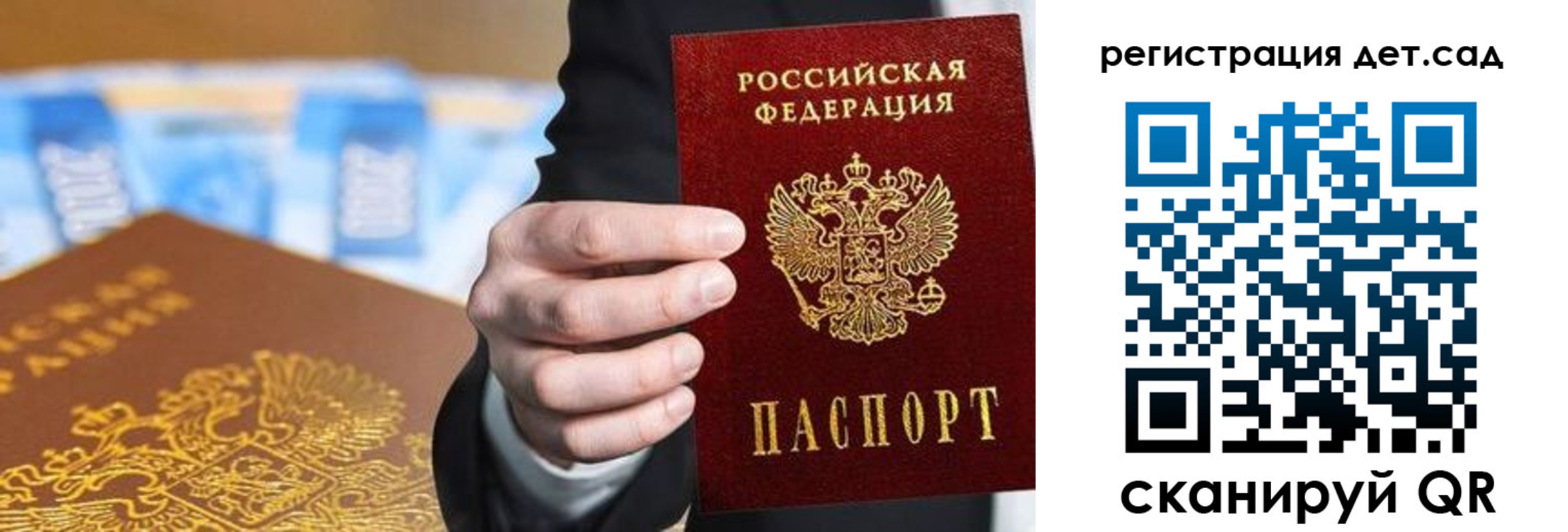 прописка от собственника в Сельцо