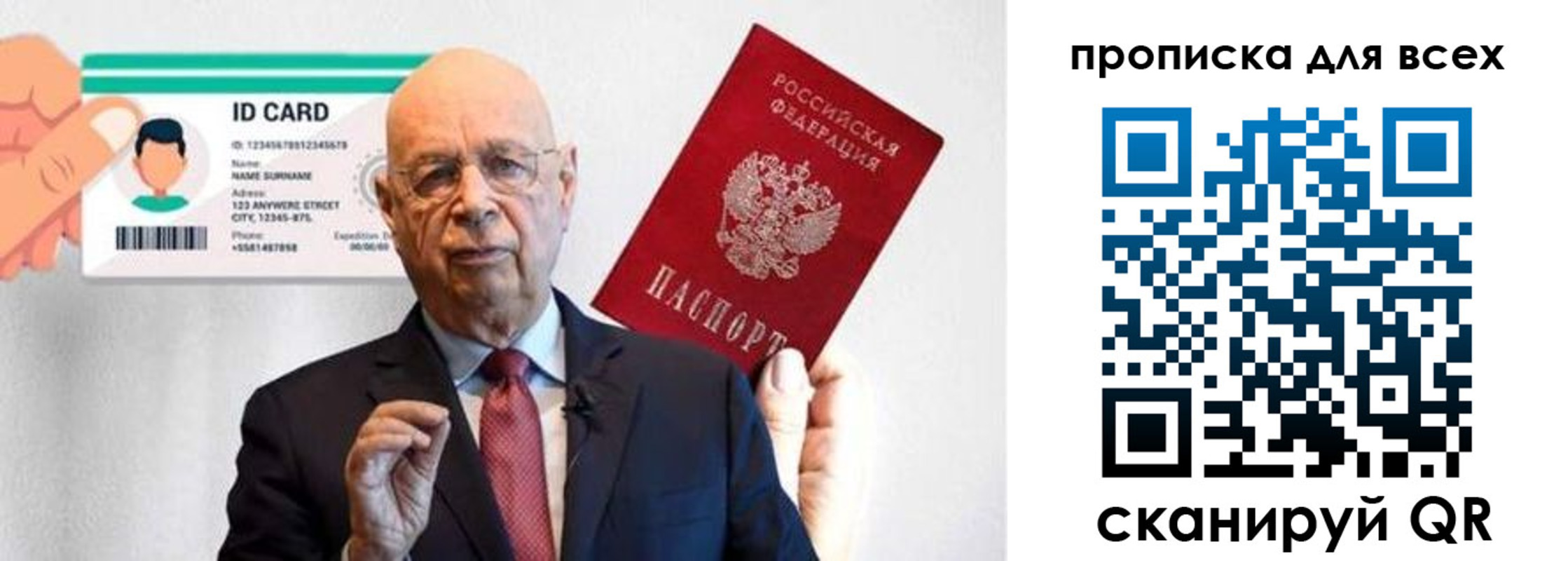 временная регистрация законно в Сельцо