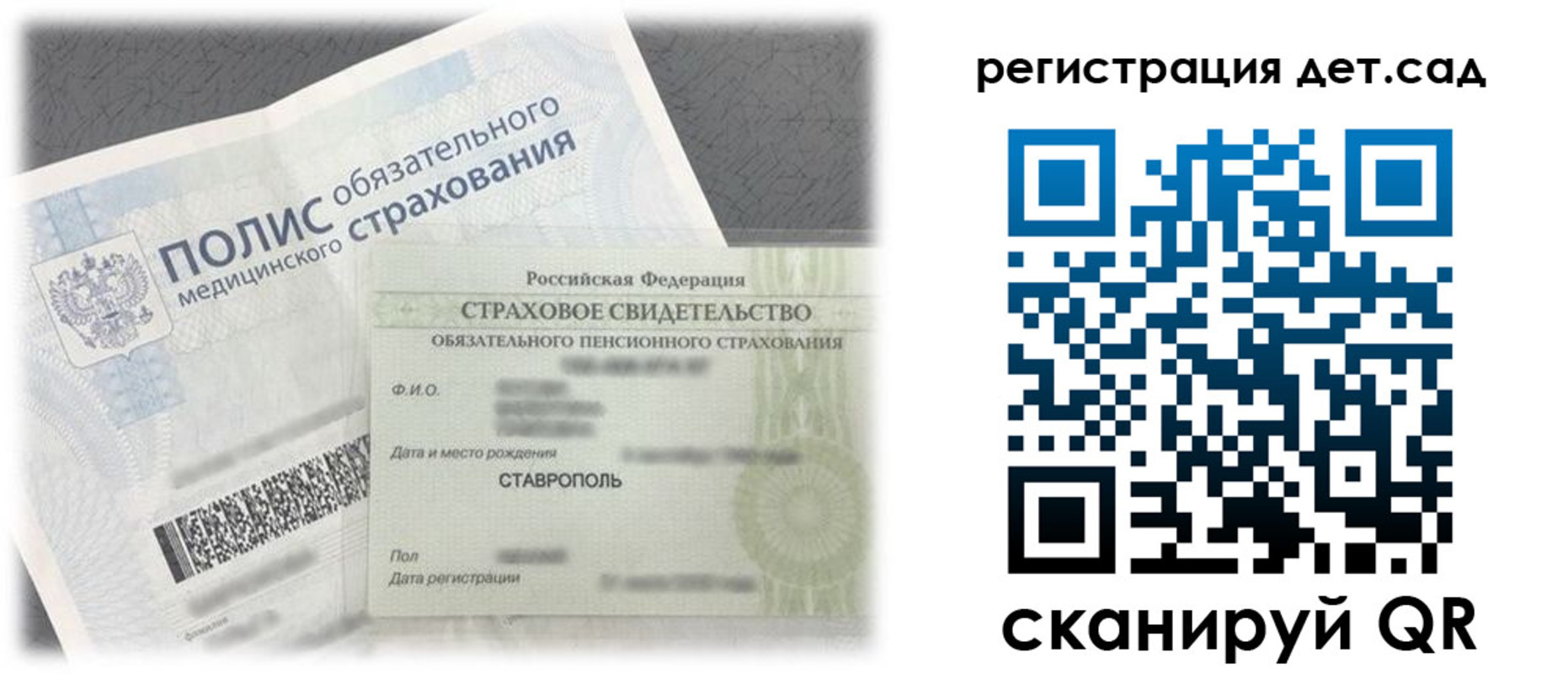 временная регистрация адрес в Сельцо