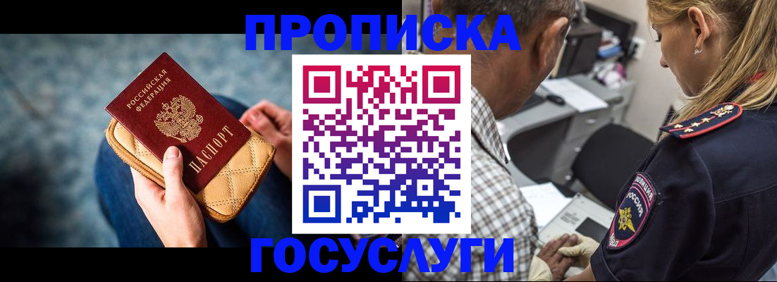 миграционный учет в Сельцо