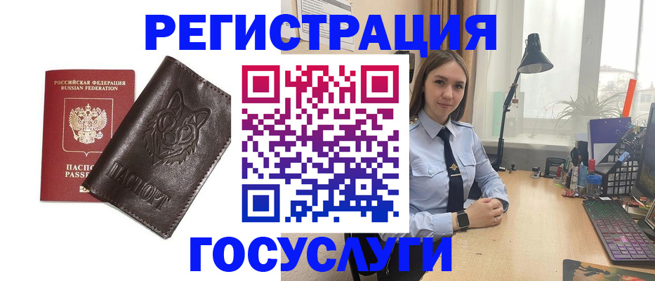 миграционный учет в Сельцо