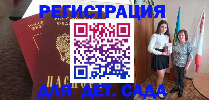 прописка для кредита в Сельцо