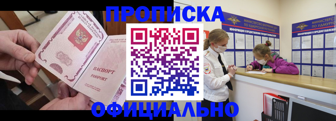временная регистрация для школы в Сельцо